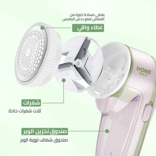 الماكينه السحريه للازاله الوبر