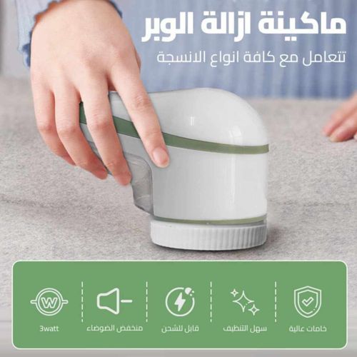 الماكينه السحريه للازاله الوبر